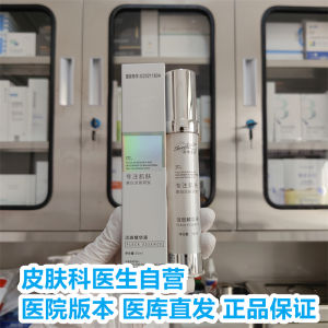 Hospital Edition Medical Warehouse Effective Brightening Skin Color 377vc Light Spot Essence Liquid 30ml Skin Care Beauty