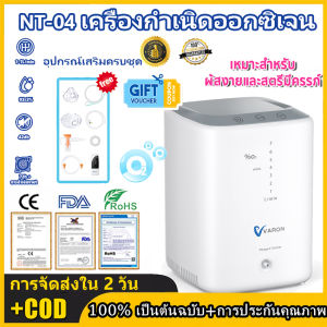 【🌈【สต๊อกพร้อมแล้ว】🌈】เครื่องผลิตออกซิเจนสำหรับใช้ในบ้าน/หัวฉีดออกซิเจนมีสไตล์พร้อมปุ่มสัมผัส/ออกซิเจนและเนบิวลาแบบ2 In 1