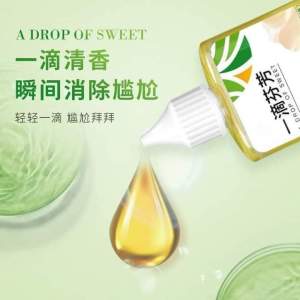 ［Get 6] SS1640 A Drop of Sweet (50ml x 6 bottles)一滴芬芳 (1套6瓶) #买五瓶送一瓶#