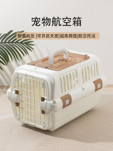Pet Flight Case Cat Air China Standard Cat Box Cat Dog Crate Portable out Cat Bag Car Air Box Big Cat