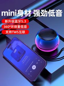 Portable Outdoor Bluetooth Wireless Speaker Mini Super Bass Cannon Mobile Phone Desktop High Volume Small Speaker Metal Style