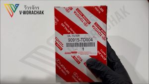 identify: กรองน้ำมันเครื่อง /ไส้กรองน้ำมันเครื่องโตยต้า Toyota MTX# 90915-TD004