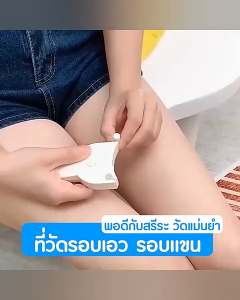 BLIVO 🔥พร้อมส่ง ใน 🇹🇭🔥  รุ่นใหม่!! สายวัดตัว 150cm 60 นิ้ว สายวัดเอว มาตรฐาน ตลับพกพา