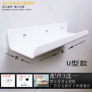 Acrylic Black White Wall Mounted Shelf No Drilling Organic Glass Partition Bathroom Kitchen Niche Storage Organizer Rack