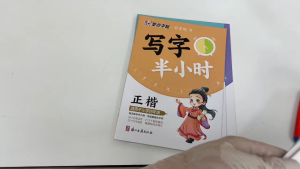 หนังสือหัดเขียนตัวอักษรภาษาจีน 写字半小时1-6#ฝึกเขียนวันละครึ่งชั่วโมง#ช่วยให้ผู้เรียนเขียนอักษรจีนได้ดียิ่งขึ้น