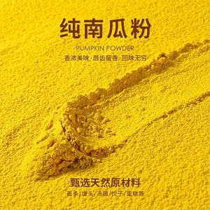 Natural Vegetable Powder Baking Special