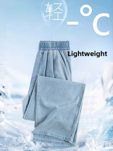 YAYANGREN | Lightweight Summer Tencel Denim Pants Womens Slim Fit High Waist Wide Leg Loose Elastic Waist Ice Silk Jeans Casual Style