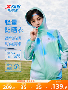XTEP Kids Sportswear Ultraviolet Protection Light Weight Breathable Sunscreen Jacket for Boys Summer Thin Skin Clothes