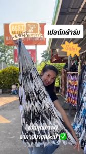 เปลญวนถักผ้าร่มอย่างดี เปลนอน เปลผ้า เปลถัก ราคาถูกๆ