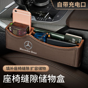 Mercedes-Benz Seat Gap Storage Box E300L GLC C260L Car Interior Accessories Leather Anti-pressure Simple Style Vehicle Storage Box