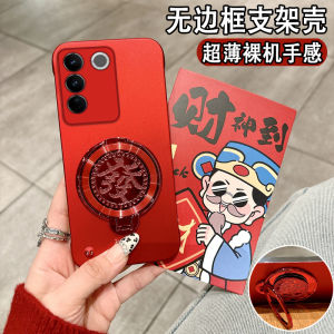 Fashionable Ultra-Thin Womens Phone Case with Stand V2244A Anti-Fall Vivo S16 pro E V2244A Vivo S16 Vivo S16e Vivo V2244A