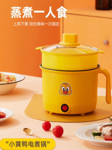 New Small Electric Cooking Pot for Home And Student Dormitory Steaming And Cooking Integrated Instant Noodles Small Hot Pot