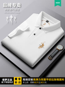 Loose Casual White Ice Silk Polo Shirt for Middle-Aged Men Short Sleeve T-Shirt Large Size Fashionable Summer Business Wear