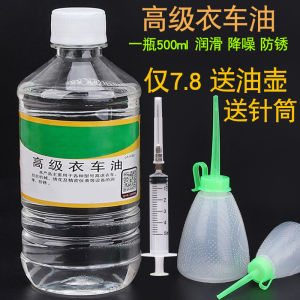 Sewing Machine Lubricant Small Bottle Household Sartorius Oil Fan Door Lock Machine Lubricating Oil Clock Anti-Rust Door Oil