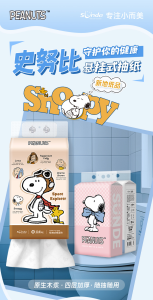 WE 3894 = 史努比悬挂抽纸 #卡通随机 Snoopy Hanging Tissue Paper #Random Cartoon