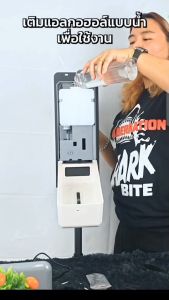 เครื่องจ่ายแอลกอฮอล์อัตโนมัติ / เครื่องจ่ายสบู่ Dr. Cleanze รุ่น KW268 For. Soap Gel