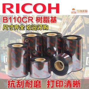 ริโก้ Ricoh Resin Base Ribbon B110CR Waterproof ทนต่อการขูดขีด อุปกรณ์สำหรับพิมพ์บาร์โค้ด อุปกรณ์สำหรับเครื่องพิมพ์แทช