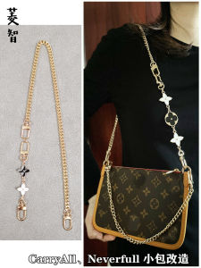 Carryall Neverfull กระเป๋าด้านในการปรับเปลี่ยนอุปกรณ์เสริม Pearl Underarm Chain Extension ไหล่ สายคล้อง D Buckle Sub-mother Bag