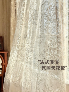 JINCHAN | Embroidery Lace Dream Customized Curtain