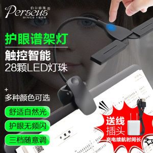 Music Stand Light Soft Light Eye-Protection Lamp Charging Music Lamp Piano Lamp Special Clip-on Touch Smart LED Table Lamp for Piano Practice