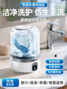 Máy Giặt Quần Áo Lót Mini Không Dây Di Động