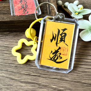 Handwritten Calligraphy Keychain Pendant Graduation Gift Bell Star Shape DIY Creative Cultural Product Traditional Chinese Style