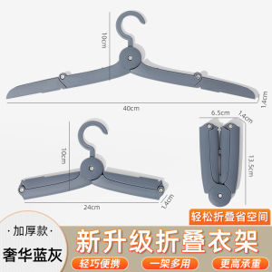 Portable Folding Clothes Hanger Travel Business Trip Hotel Home Use Childrens Clothes Rack Drying Clothes Dormitory Clothes Support