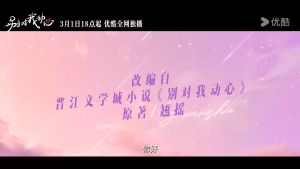 USB China Drama 2024 林一大陆剧 2 in 1 别对我动心 + 谢谢你温暖我 华语中字 Mandarin