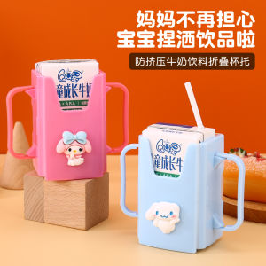 ถ้วยนมเด็ก ถ้วยเครื่องดื่มป้องกันการบีบอัด ป้องกันการรั่วไหล ป้องกันการถูกไฟไหม้ ชั้นวางถ้วย ชุดเครื่องดื่มสำหรับเด็ก