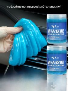 HELLOLEIBOO | Car Interior Soft Silicone Dust Cleaning Agent Vehicle Mounted Vacuum Mud Cleaning Glue Dust Removal Tool Car Care Product