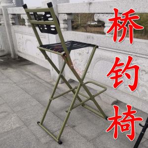 Thickened Extra High Folding Fishing Chair Portable Outdoor Travel High Stool Bridge Fishing Chair Durable Adult Stool Bench