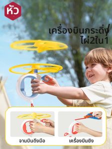HUANGER | Đồ Chơi Frisbee Bay Quay