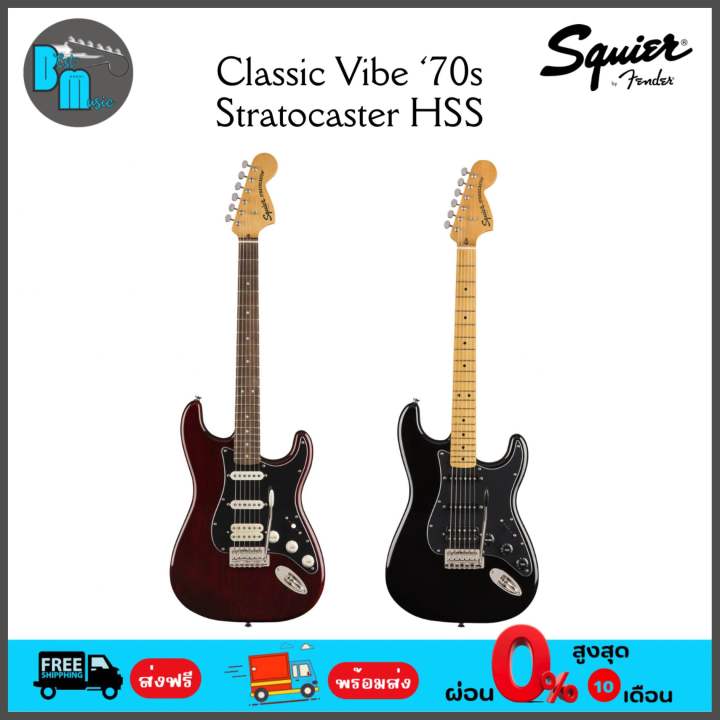 【9月31日まで値下げ中】Squier Stratcastar (レア) 9月31日まで値下げ中】Squier Stratcastar (レア)