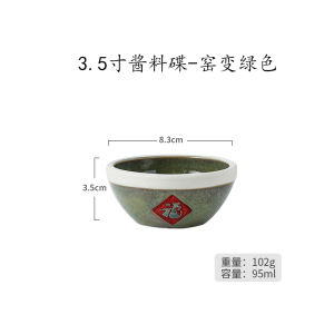 Creative Ceramic Seasoning Plate Dipping Sauce Plate Home Use Spice Plate Vinegar Soy Sauce Plate Snack Plate Small Commercial Vintage Chinese