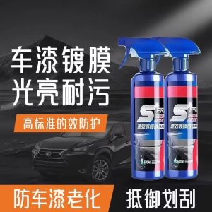 KAITU | Renewal Nano Coating Car Wax