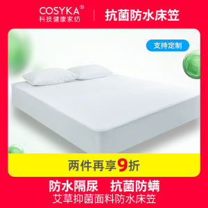 Antibacterial Anti-Mite Waterproof to Prevent Leakage of Urine Bed Cover Latex Mattress Cover Children Baby Quilted Home Textile Bed Sheets Bed Cover