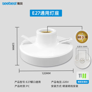 Seebest E27 Screw Base Lamp Holder round Dark Mounted Ceiling Light Fixture Accessory Suitable for Home Decoration Lighting
