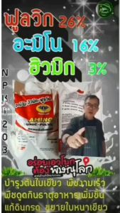 แบล็คไดมอนด์[Black diamond] 25กก.เป็นปุ๋ยอินทรีย์อะมิโน-ฮิวมิค-ฟูลวิค บำรุงต้นกระตุ้นการเจริญเติบโต กระตุ้นรากสร้างยอด ทำใบเขียวสด เเก้ยอดอั้นไม่เดิน ต้านทานอุณภูมิสูง ภัยเเล้ง ฟื้นฟูบำรุงรักษาต้นที่ได้รับความเสียหายจากภัยต่างๆให้กลับเจริญเติบโตปกติ - Lazada