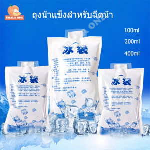 น้ำแข็งเทียม ถุงเจลเก็บความเย็น - IcePack ถุงน้ำแข็ง เจลน้ำแข็ง ไอซ์แพค ไอซ์เจล Ice gel ถุงน้ำแข็งเก็บความเย็น นำมาใช้ซ้ำได้ - บริการสร้างความเย็นด้วยเจลทำความเย็น