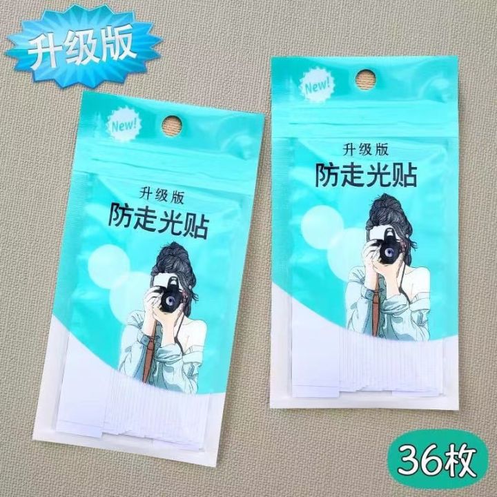 Anti-glare stickers 1pack/36pc 防走光贴