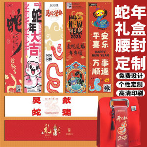 Mid-Autumn Festival Gift Box & Sealing Tape Souvenir: A Guide for Business Supplies Packaging