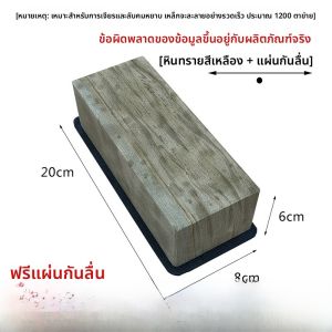 พิเศษ พิมพ์พื้นที่สีเหลืองขนาดใหญ่ 25 ปอนด์ หินล้างเล็บสีเหลือง สำหรับเชฟ หินล้างเล็บสำหรับหางมีด วัสดุหินสีเหลืองธรรมชาติ