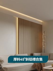 45 Degree Slope Light Slot Linear Lighting Suspension Ceiling Curtain Box Lamp Strip Aluminum Groove Reflective Light Slot