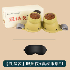 Silicone Eye Mask Heating Pad Acupoint Warmth Therapy Equipment Portable Eye Care Instrument Household Health Care Devices