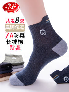 Lansha Mens Sport Socks Pure Cotton Thick Autumn Winter Mid-Calf Absorb Sweat Anti-Odor Antibacterial Casual Striped Socks