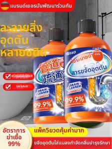 PISSA | Strong Solvent Blockage Remover for Drains and Toilets