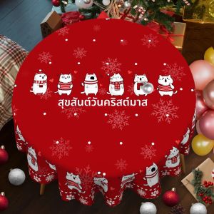 ผ้าปูโต๊ะลายคริสต์มาสโพลีเอสเตอร์ 1 ชิ้น + สติกเกอร์ติดเอง 4 ชิ้น ลายแมวน่ารัก 6 แบบ ขอบลายนูน เหมาะสำหรับใช้ในบ้าน ห้องครัว ห้องนั่งเล่น โต๊ะอาหาร ระเบียง โต๊ะกาแฟ ตกแต่งงานปาร์ตี้วันหยุด ตกแต่งปิกนิกกลางแจ้ง ผ้าปูโต๊ะตกแต่งโต๊ะกาแฟ ผ้าคลุมโต๊ะ ของขวั...