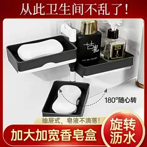 Wall-mounted multi-layer rotating drainage soap box holder for bathrooms - No drilling required - Transparent plastic soap box storage rack