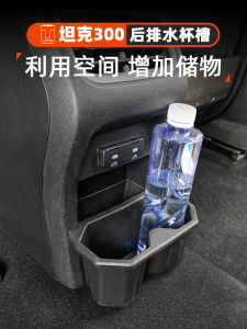 Multi-Functional Car Storage Bucket Tank 300 Rear Air Outlet Water Cup Holder Car Trash Can Automobile Beverage Rack Plastic