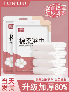 Disposable Bath Towel Travel Individually Packed Thickened Compressed Bath Towel Hotel Large Size Adult Bathing Quick-Drying